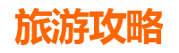 彰化溪州露营全攻略：探索自然秘境与在地文化体验